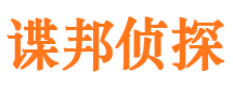 腾冲市侦探调查公司